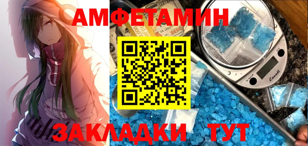 Алапаевск  Амфетамин  Вход с VPN  Amphetamine Розовый 