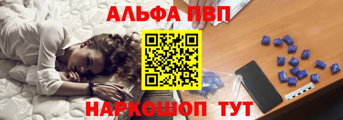 A-PVP  A PVP СК  Alpha-PVP VHQ  Вход с VPN  даркнет сайт  Алапаевск  Альфа ПВП VHQ 