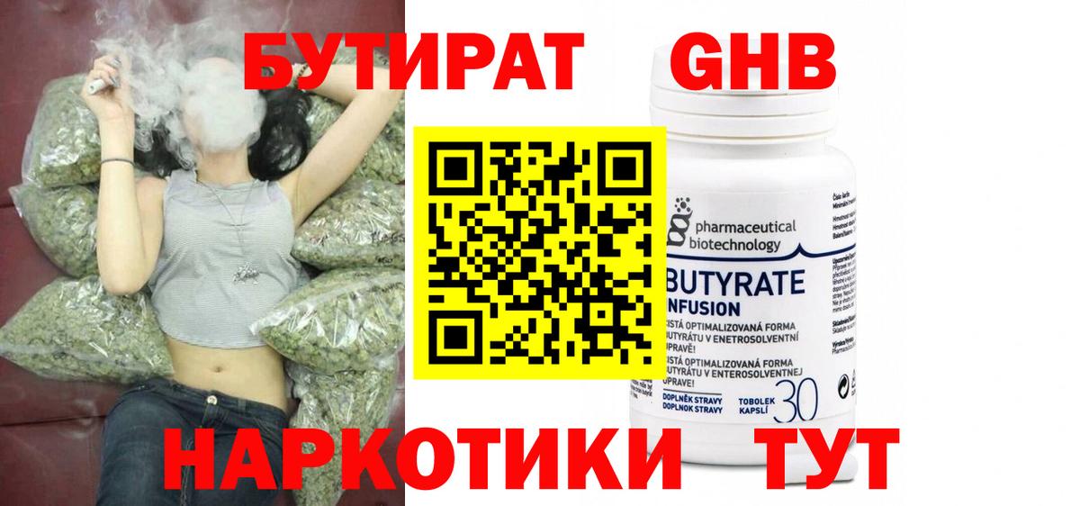 БУТИРАТ оксана Алапаевск