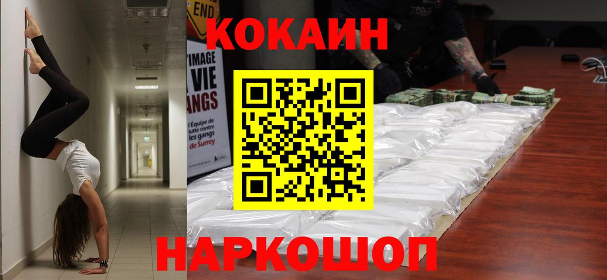 COCAIN Перу Алапаевск