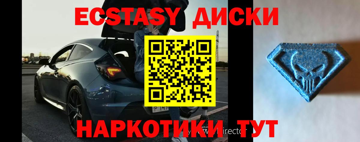 Экстази ешки Алапаевск