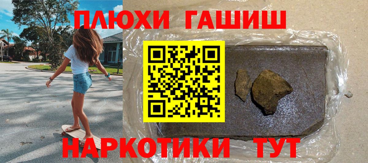 Гашиш гашик  Вход с VPN  Алапаевск  ГАШИШ Cannabis 