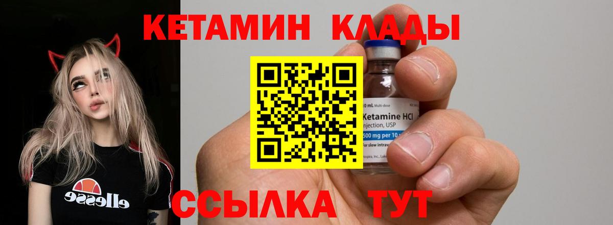 Алапаевск  КЕТАМИН VHQ  Кетамин ketamine  Вход с VPN 