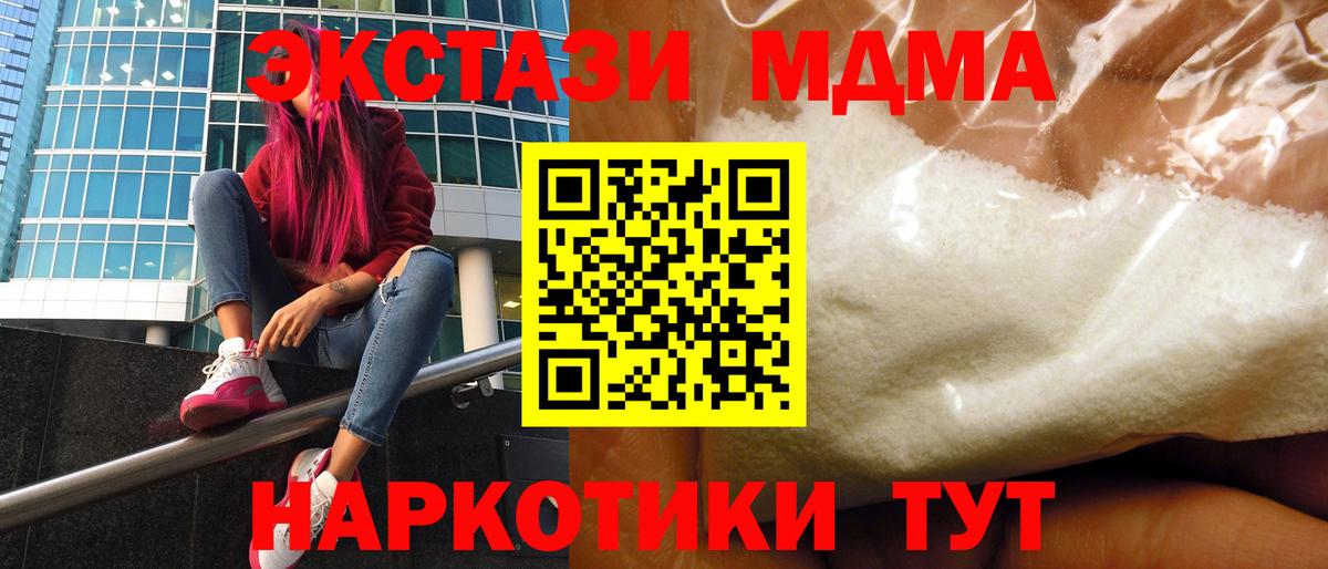 MDMA молли Алапаевск