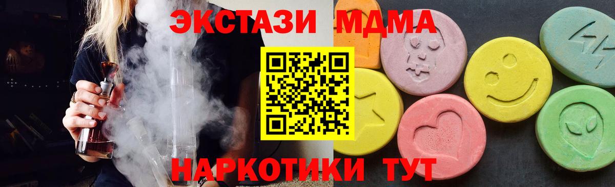 Алапаевск  МДМА молли  МДМА VHQ  Вход с VPN 