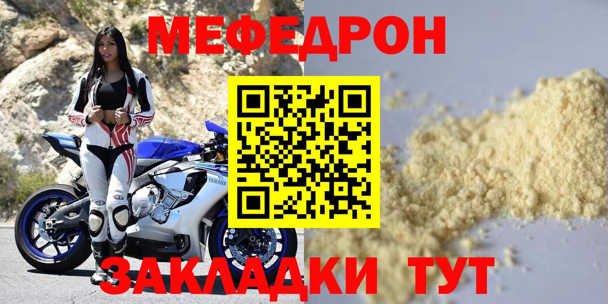 Меф мяу мяу кристаллы Алапаевск