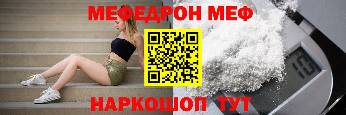 Алапаевск  Меф мука  МЕФ  Вход с VPN  МЯУ-МЯУ VHQ 
