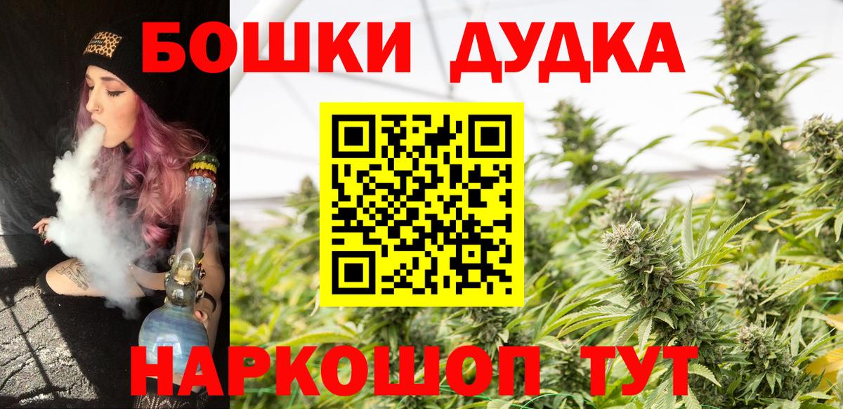 Алапаевск  Бошки марихуана MAZAR  Каннабис Amnesia  Вход с VPN  Бошки Шишки Amnesia 